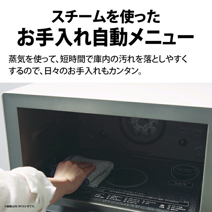 楽天市場】過熱水蒸気オーブンレンジ 26L ブラック系 RE-WF264-B SHARP