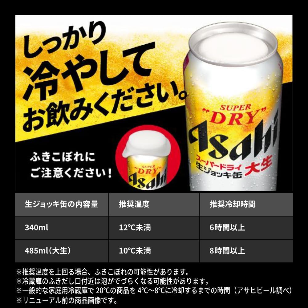 楽天市場】アサヒ スーパードライ 生ジョッキ缶 340ml×24本（1ケース