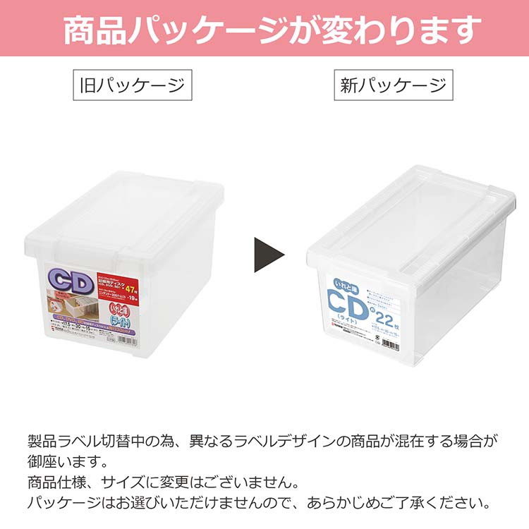 楽天市場】天馬 収納ボックス CDいれと庫 ライト クリア 幅17.5×奥行30
