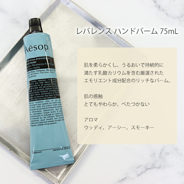 楽天市場】イソップ Aesop ハンドウォッシュ&ハンドバームセット 女