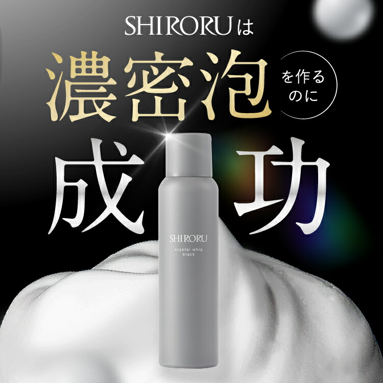 楽天市場】【2/28まで 300円クーポン有】SHIRORU(シロル) クリスタル