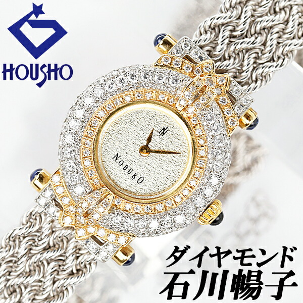 116609-nobuko-1.jpg