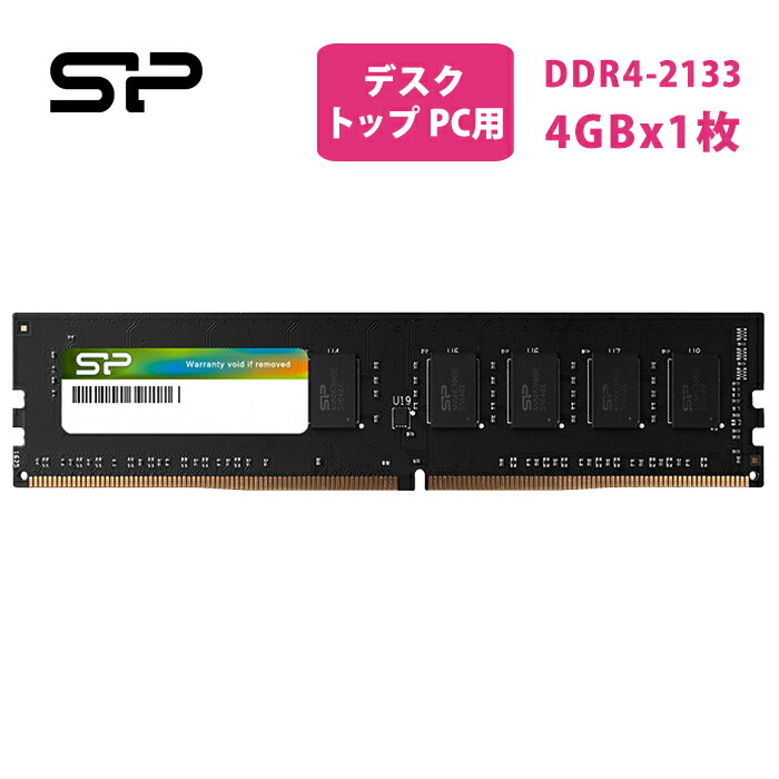 ddr4 4gb×2枚」の人気商品一覧 | 安い商品を通販サイトから探す - 価格.com