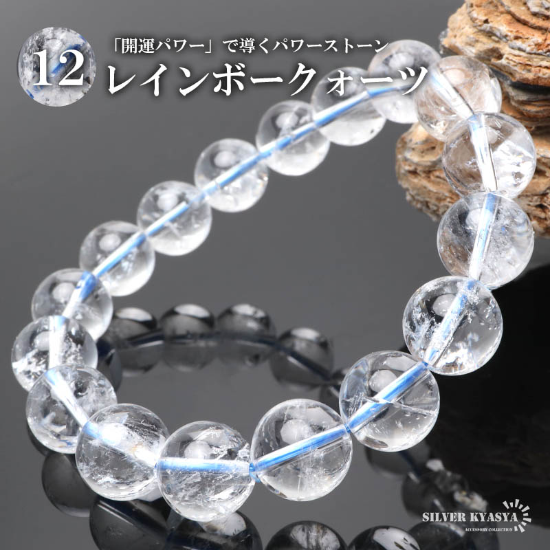 楽天市場】パワーストーンブレスレット 数珠ブレスレット レインボー