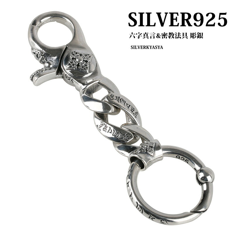 楽天市場】シルバー925 キーチェーン クリップ シルバーキーホルダー