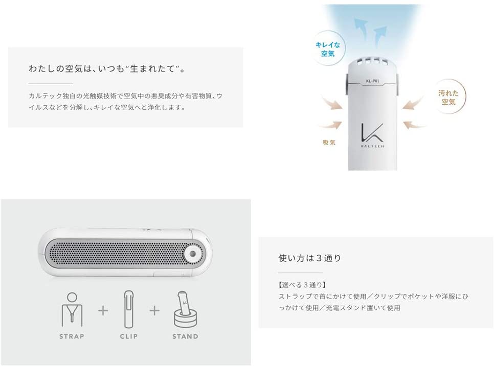 楽天市場】空間除菌脱臭機 携帯用 ウイルス対策 首 光触媒 パーソナル