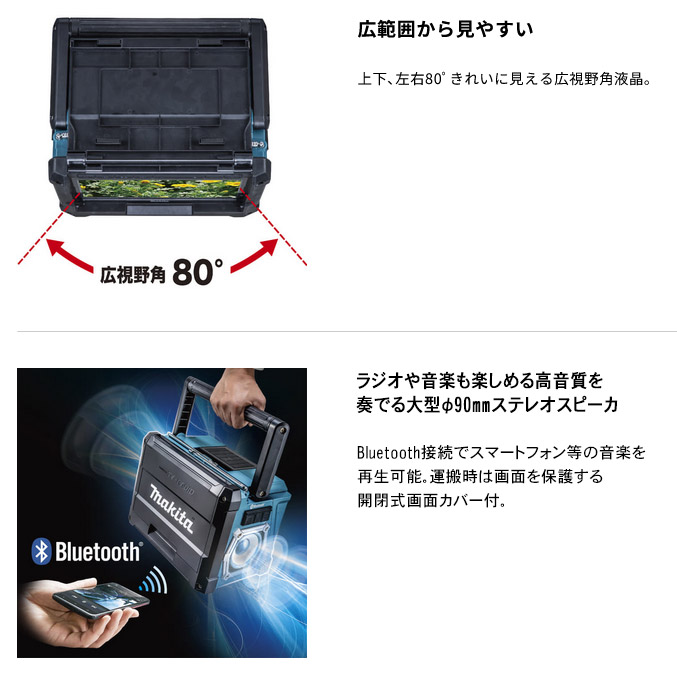 楽天市場】MAKITA マキタ 充電式ラジオ付テレビ 本体のみ TV100【18V