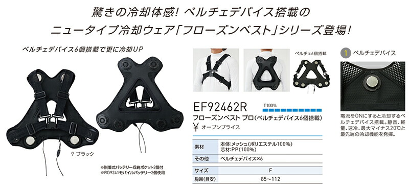楽天市場】SUN-S サンエス ペルチェベストEXFROZEN フローズンベスト