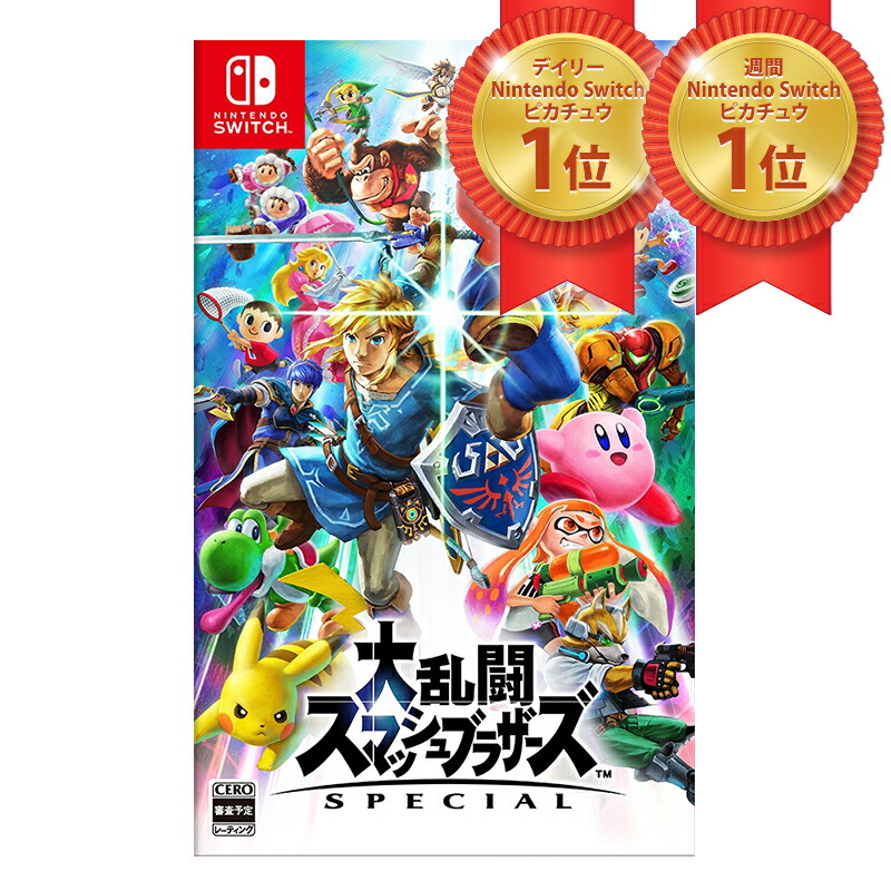 楽天市場】スマブラ セット switch（ジャンル（テレビゲーム
