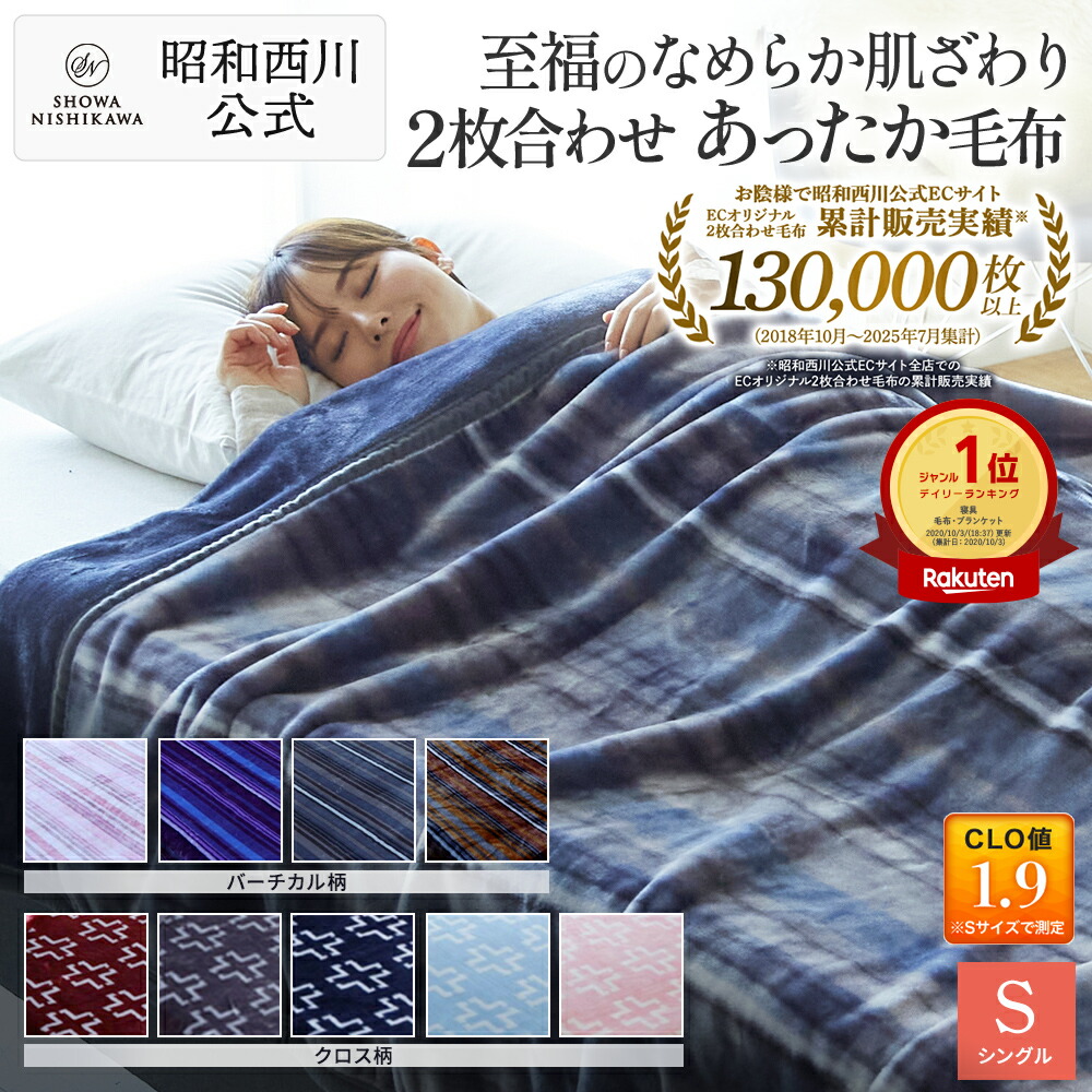楽天市場】毛布 ハーフケット 140×100cm 日本製 富士山溶岩熱毛布 Warm