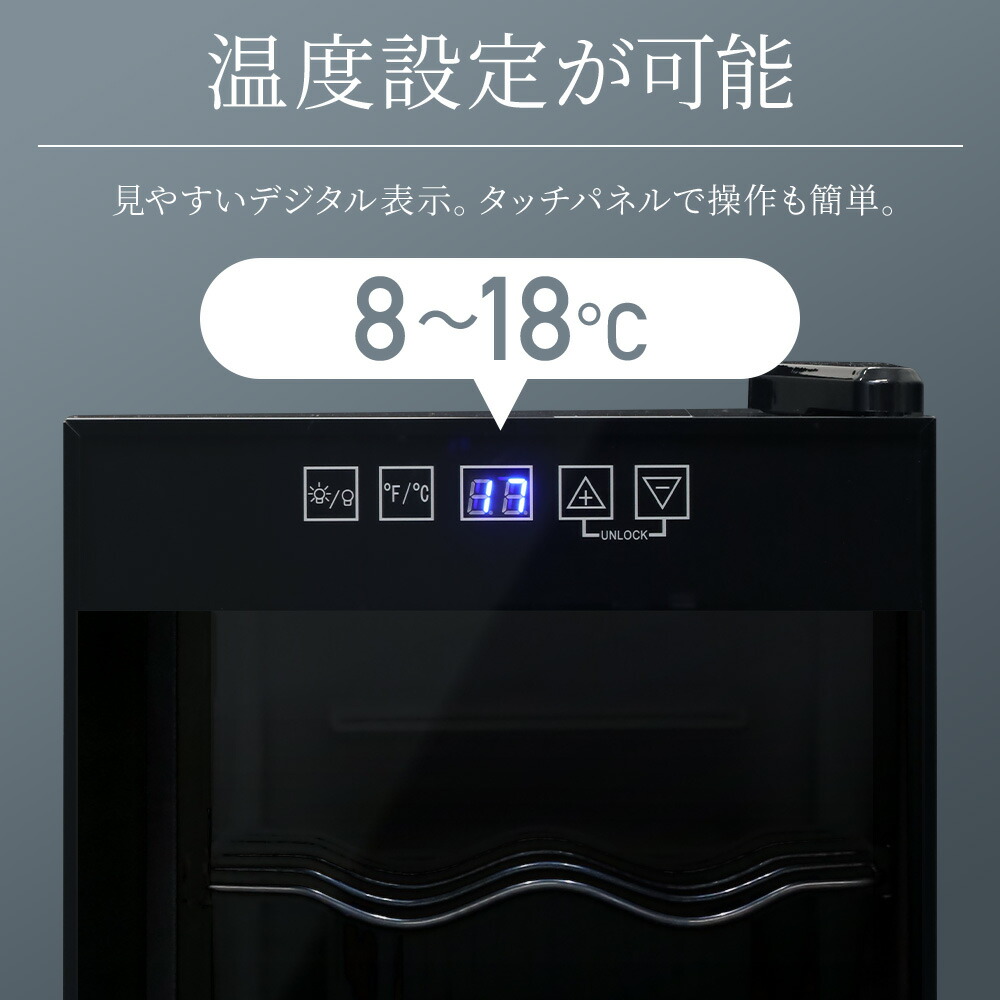 楽天市場】ワインセラー ペルチェ方式 家庭用 小型 静音 フィフティ