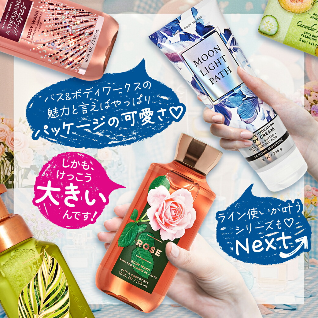 楽天市場】【隠れた名品】バス&ボディワークス ギンガム ボディ