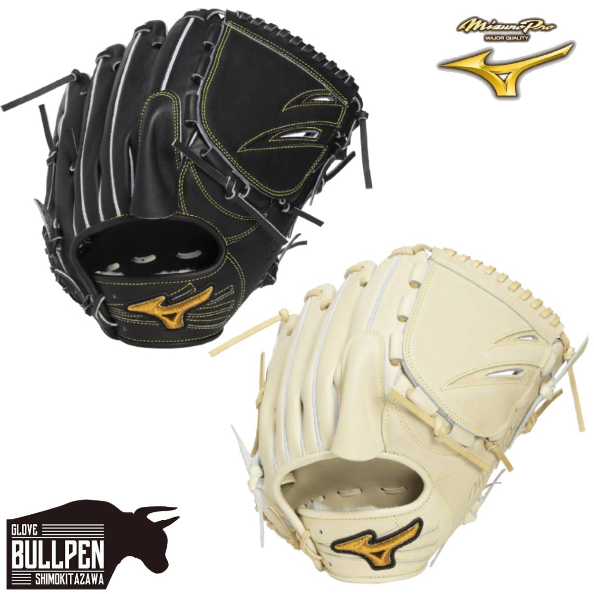 楽天市場】ミズノ MIZUNO 専用グラブ袋付き MizunoPro 硬式用グラブ