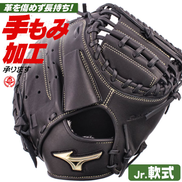 楽天市場】少年野球 キャッチャーミット / ミズノ キャッチャーミット