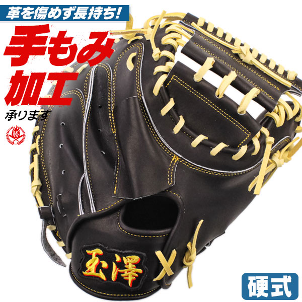 楽天市場】玉澤 キャッチャー ミットの通販