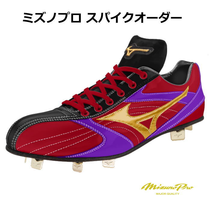 楽天市場】2026年度 ミズノプロ オーダースパイク 野球スパイク