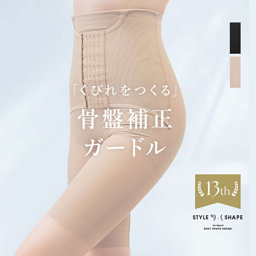 楽天市場】【最大25％OFFクーポン】ウエストニッパー付きガードル 産後
