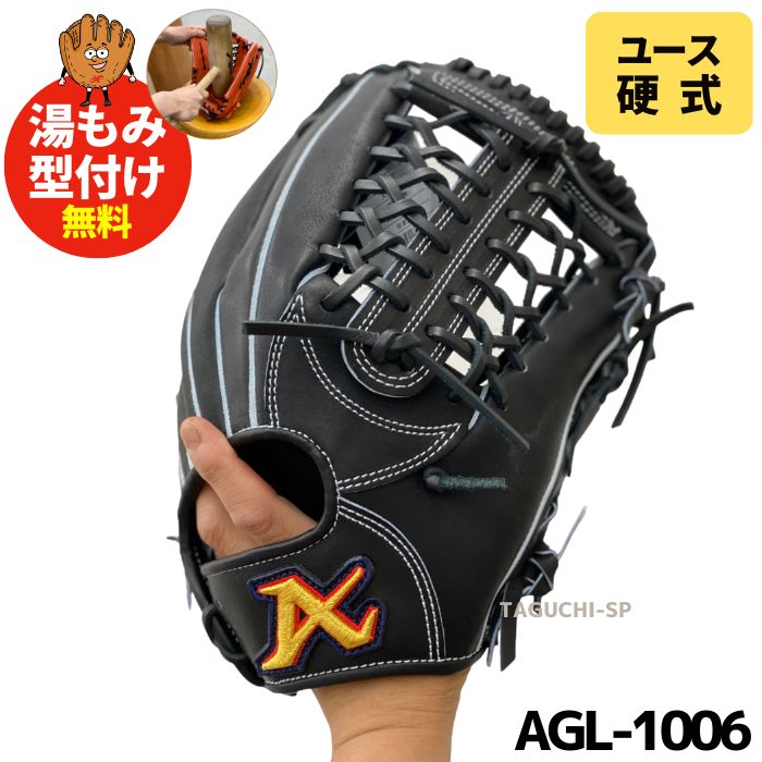 am-agl-1006_x1.jpg