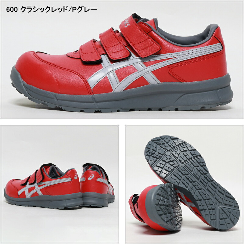 楽天市場】【在庫処分】アシックス 安全靴 ウィンジョブ CP301 メンズ