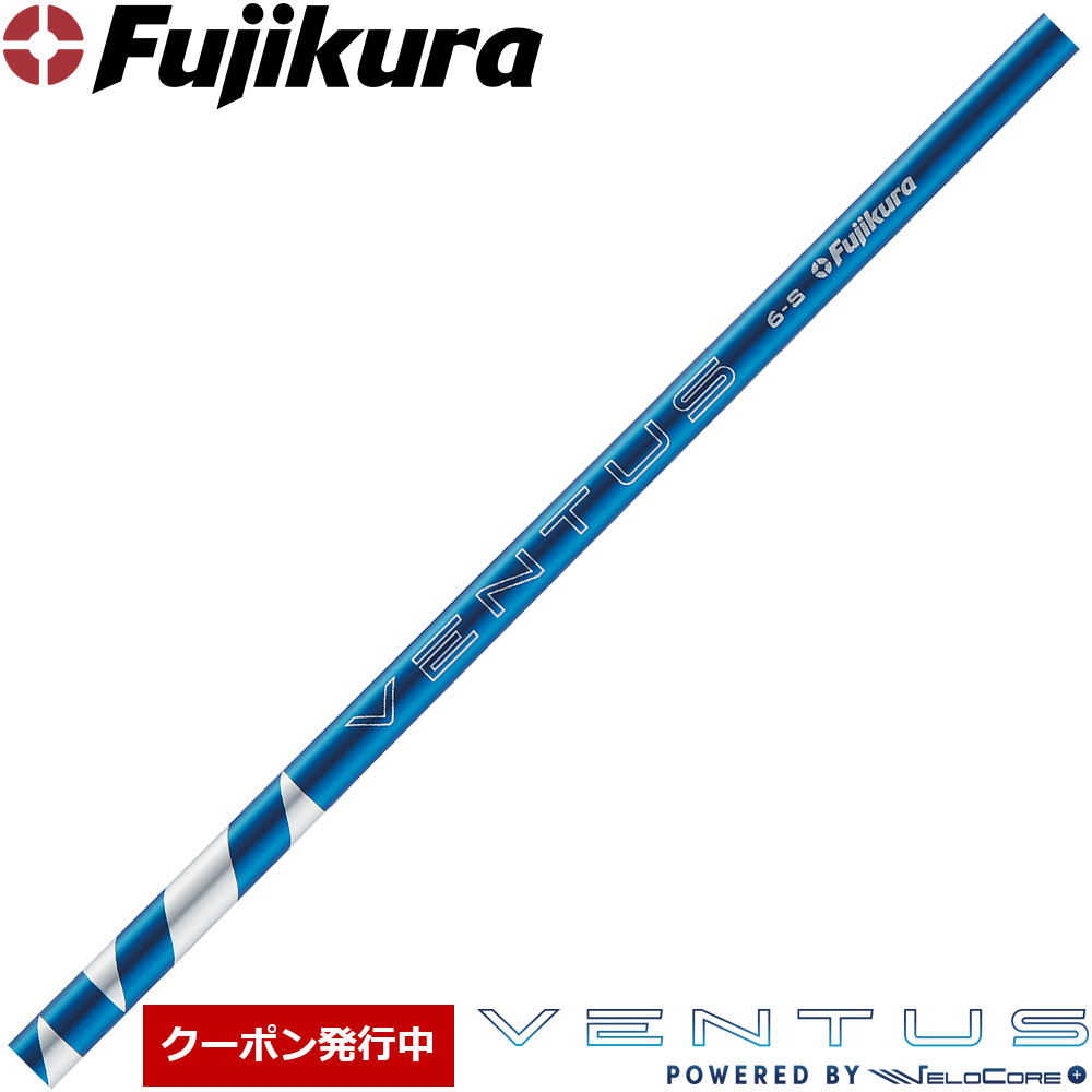 楽天市場】【クーポン発行中】フジクラ 24 ベンタス ブルー 日本仕様