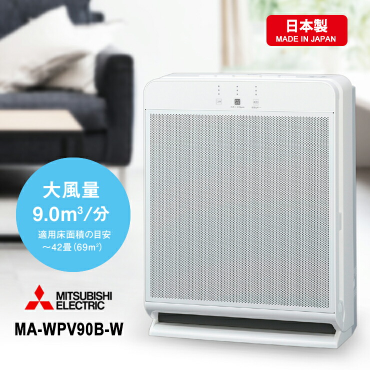 楽天市場】空気清浄機（メーカー三菱電機）（季節・空調家電｜家電）の通販
