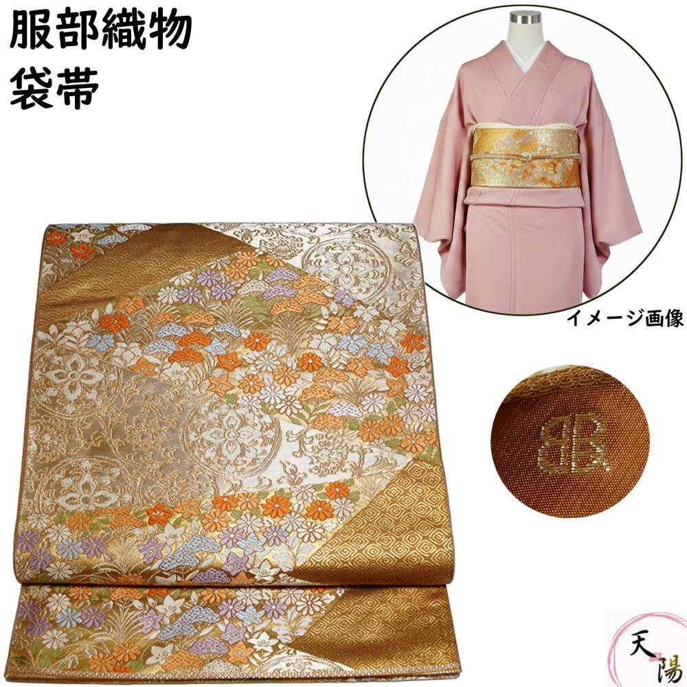 楽天市場】帯 服部の通販
