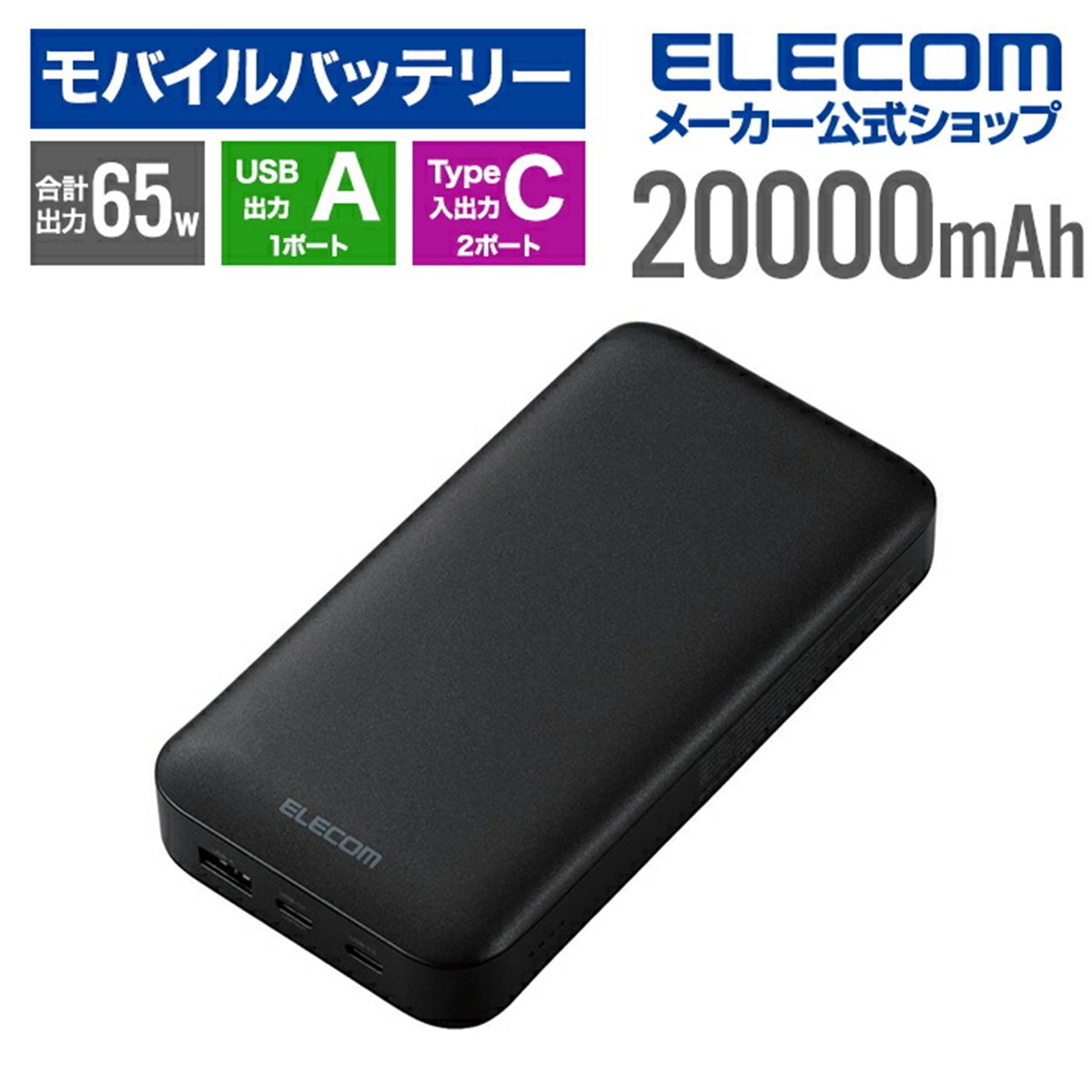 楽天市場】エレコム モバイルバッテリー 大容量 iphone 20000mAh 合計