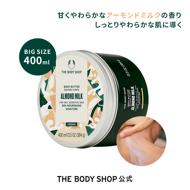 楽天市場】アイビー化粧品 サーマンス ボディ エステ 200g 国内正規品