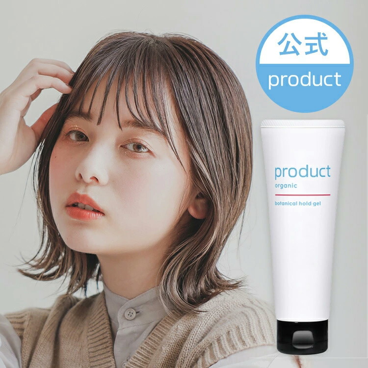 楽天市場】【公式】ボタニカルホールドジェル / product（ザ