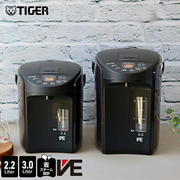 楽天市場】＼8/21発売／ VE 電気ポット 2.2L 3.0L 保温 タイガー