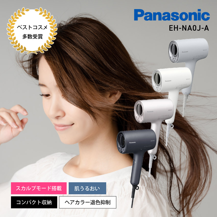 Panasonic パナソニック ナノケアドライヤーEH-NA0J 24年製