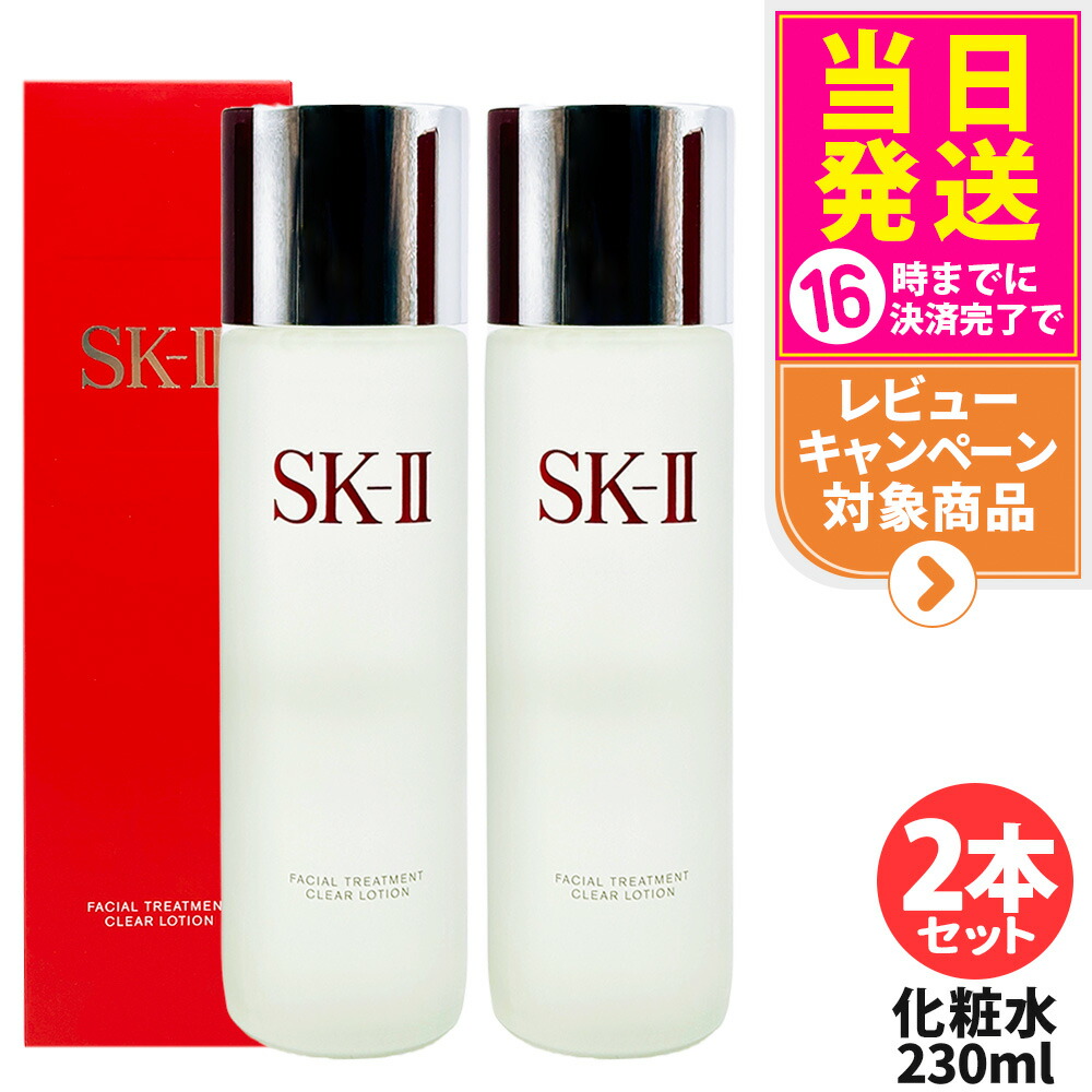 SK-II フェイシャルトリートメント クリアローション 230ml」の人気