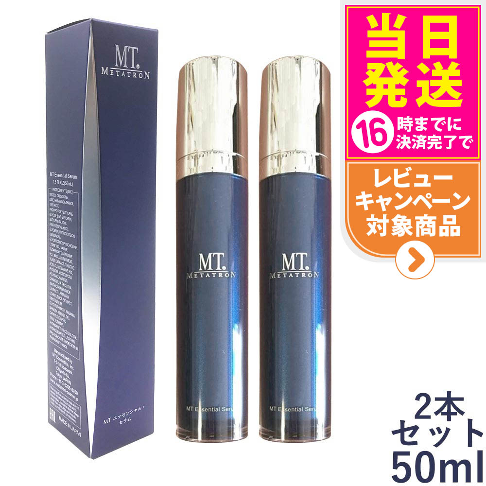 楽天市場】メタトロン mt エッセンシャル・セラム 50mlの通販
