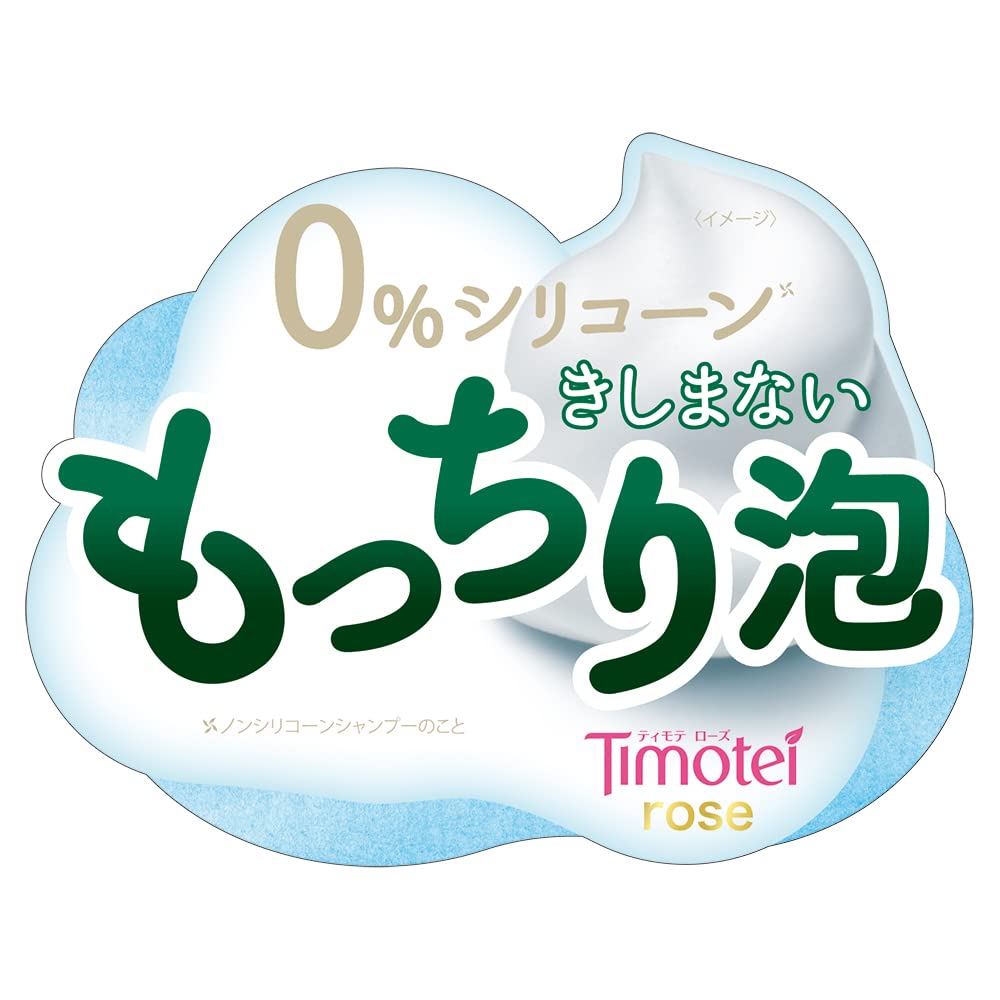 楽天市場】ティモテ ピュア クレンジングシャンプー ポンプ 500g