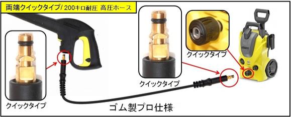 楽天市場】ケルヒャー 高圧ホース 両端スイベル付 交換用 Kシリース