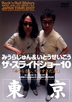 楽天市場】みうらじゅん スライドショーの通販
