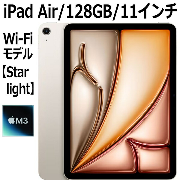 iPad Air第7世代 本体」の人気商品一覧 | 安い商品を通販サイトから