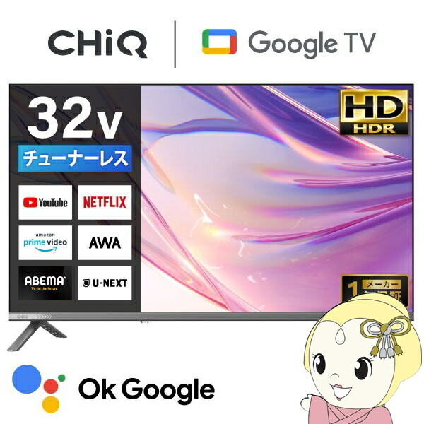 スマートテレビ 32型」の人気商品一覧 | 安い商品を通販サイトから探す