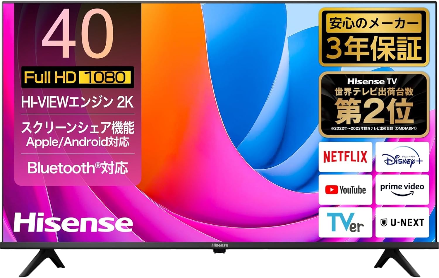 楽天市場】ハイセンス 2024年モデル 40A4N [40インチ] Y通常配送商品