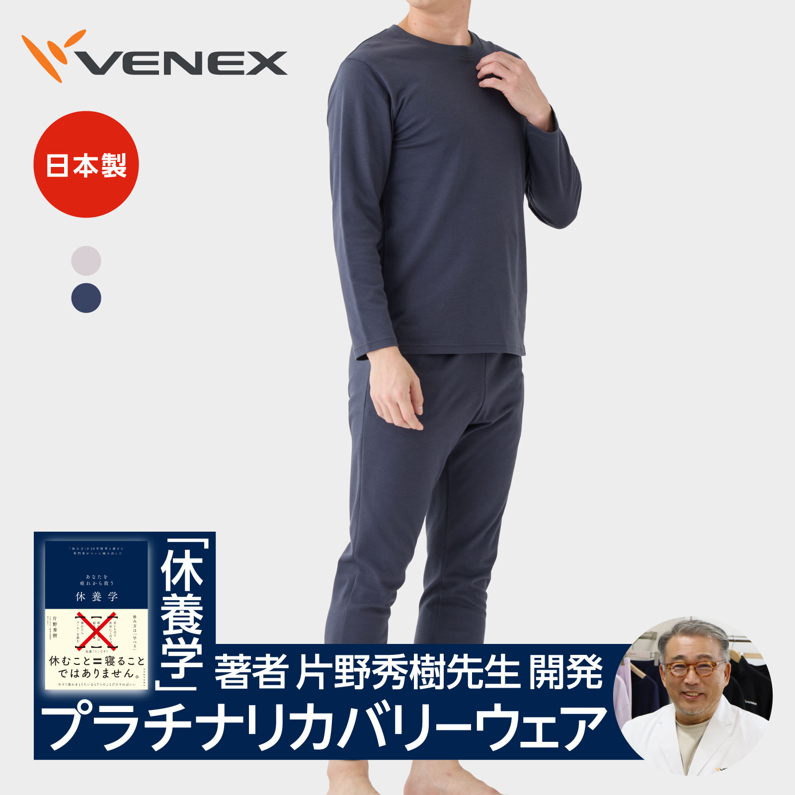楽天市場】【ポイント10倍】ベネクス リカバリーウェア 【VENEX公式