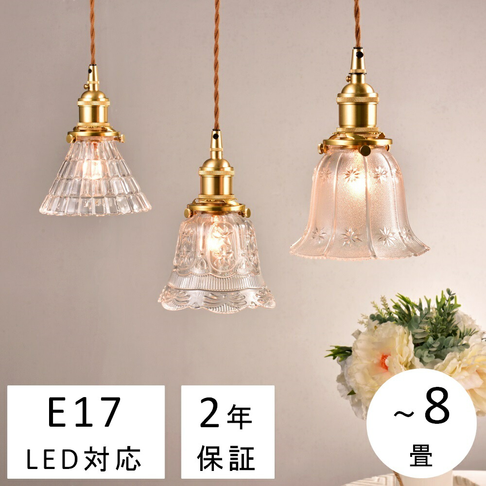 楽天市場】ペンダントライト おしゃれ ガラス 天井照明 LED 照明器具