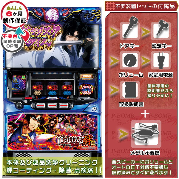 楽天市場】スマスロ Lスロット ソードアート・オンライン（SAO