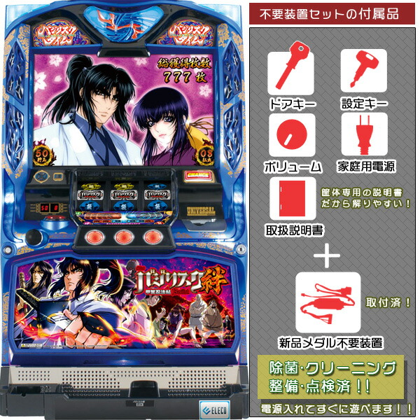 楽天市場】アラジン A クラシック 実機 筐体 標準5点セット（ドアキー
