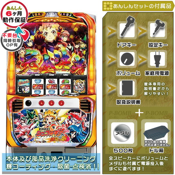 楽天市場】シンフォギア スロットの通販