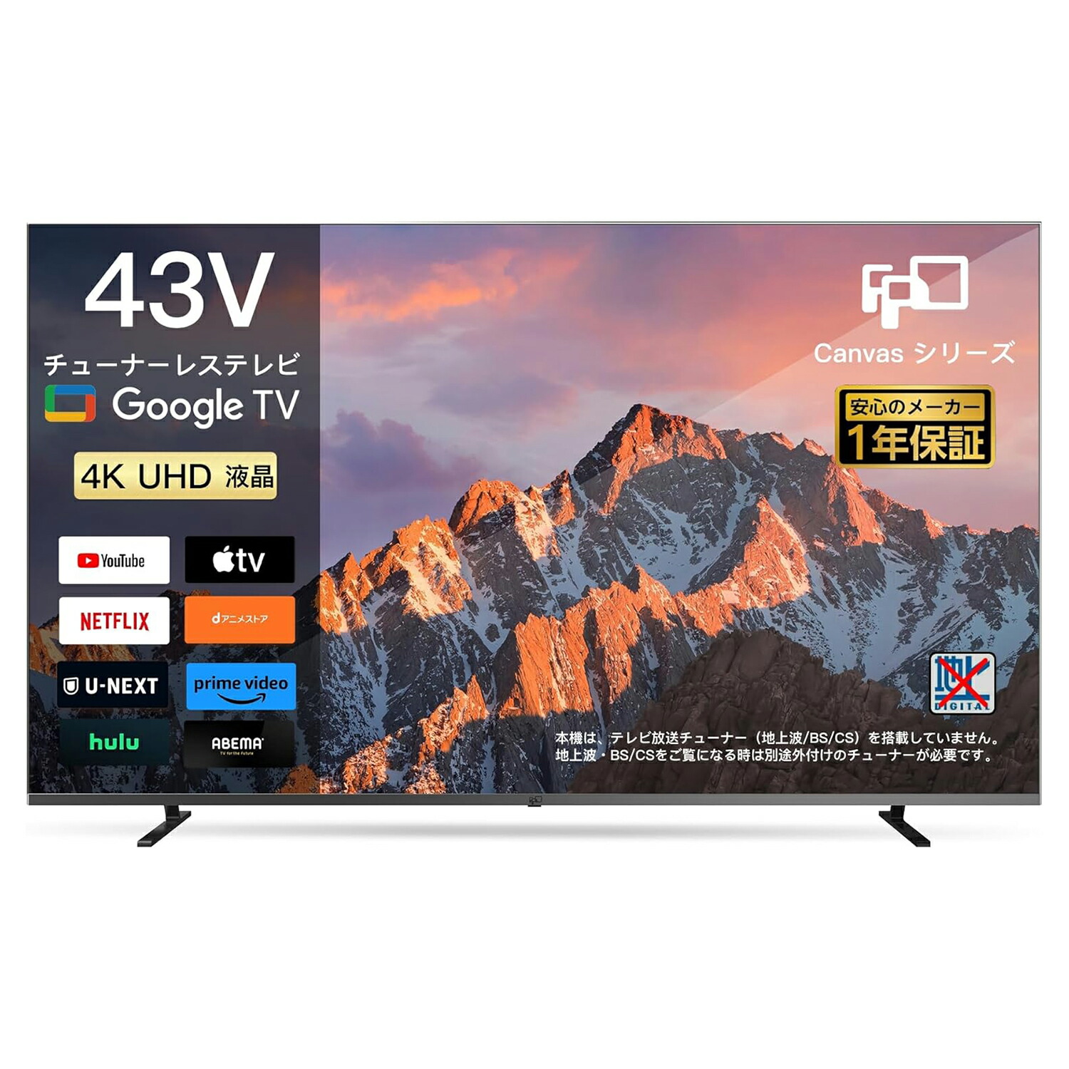 楽天市場】FPD チューナーレステレビ 43V型 4K Google TV ネット動画