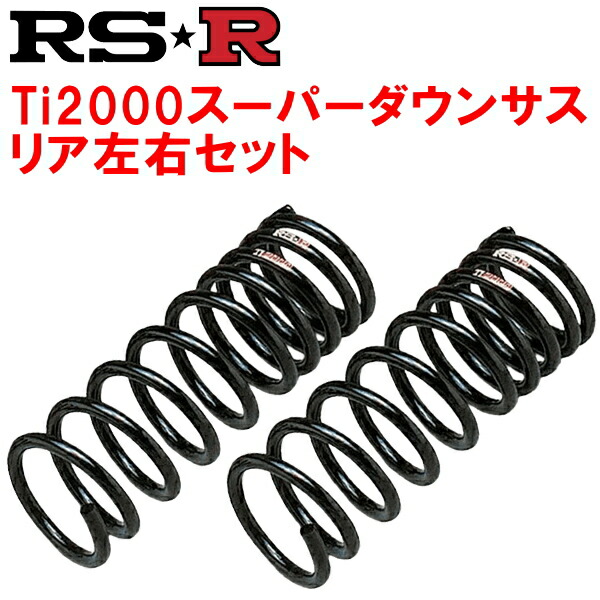 ワゴンr mh23s 車用サスペンション ダウンサス 4WD用」の人気商品一覧