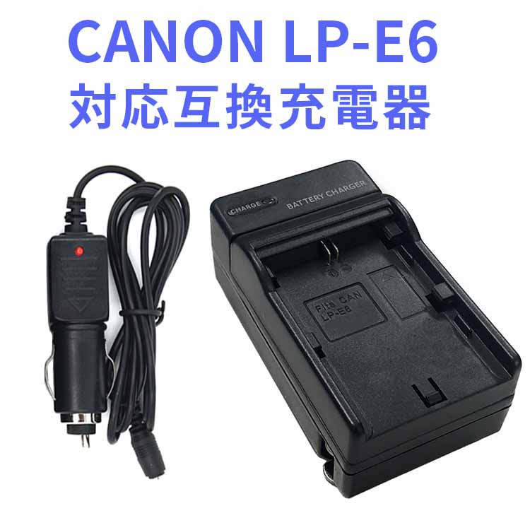楽天市場】canon 6d 充電器の通販