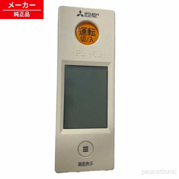 楽天市場】三菱エアコン リモコンmsz-zwの通販