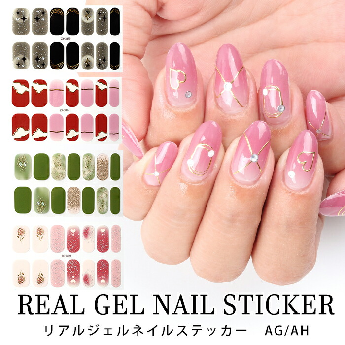 ネイルシールジェルネイルJK-333 24PCS ジェルネイルシール