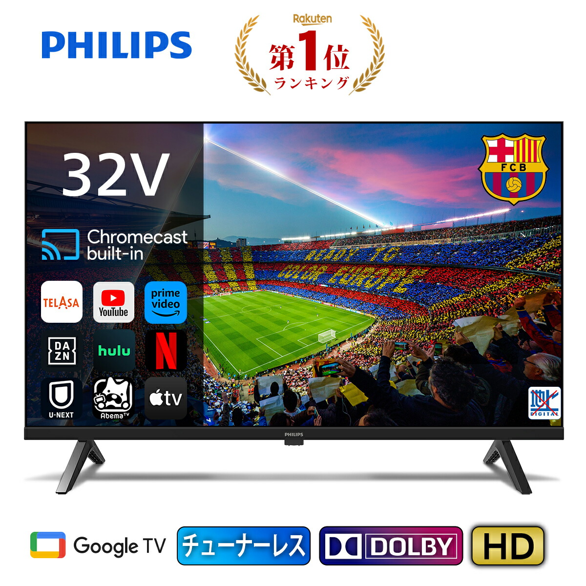 32インチ チューナーレス」の人気商品一覧 | 安い商品を通販サイトから